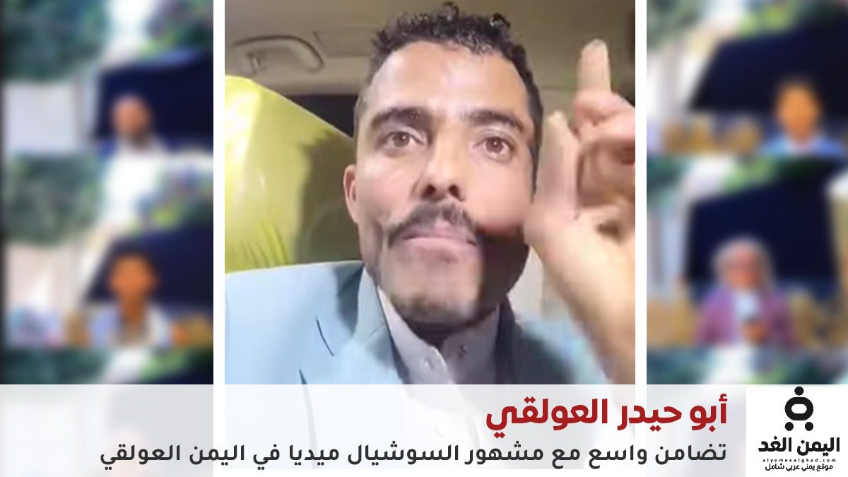 أبو حيدر العولقي