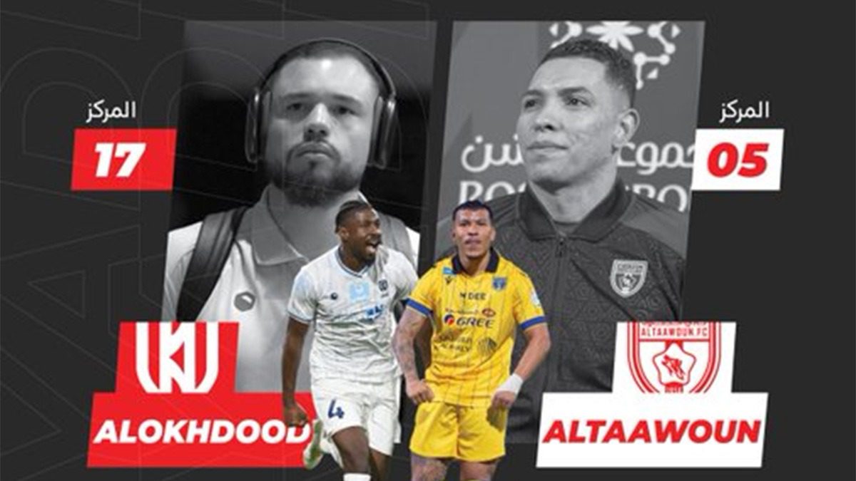 مباراة التعاون والأخدود