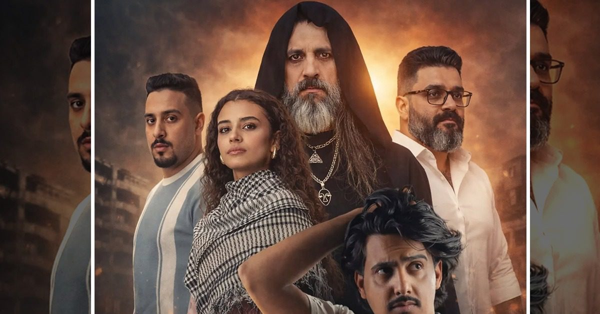 مسلسل "عيال صالح