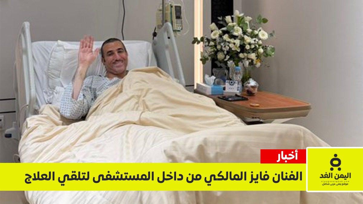 صور للفنان فايز المالكي