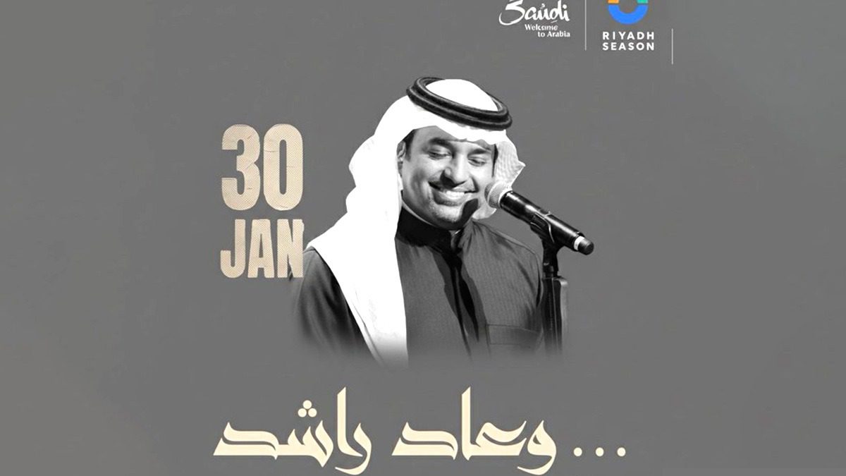 أسعار تذاكر حفل راشد الماجد