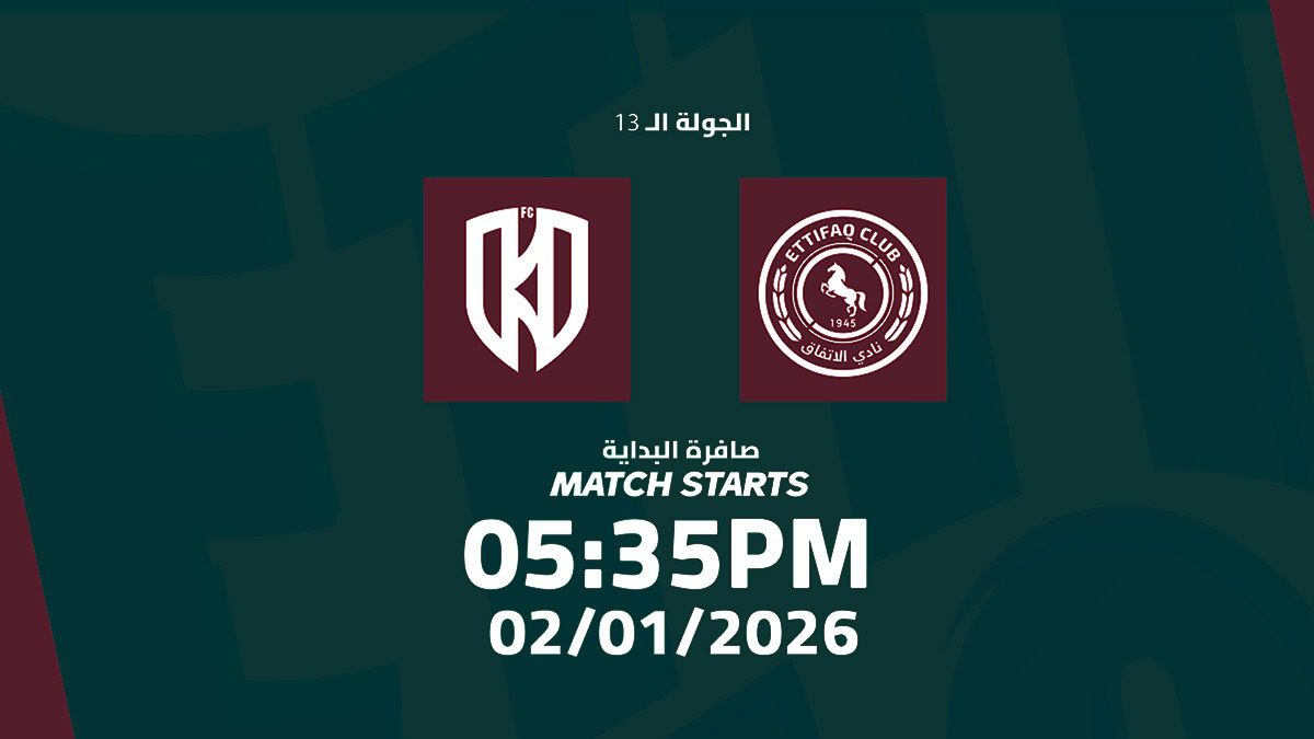 مباراة الاتفاق والأخدود