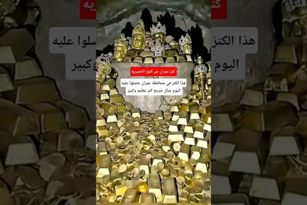 صور تتحدث عن كنز عمران