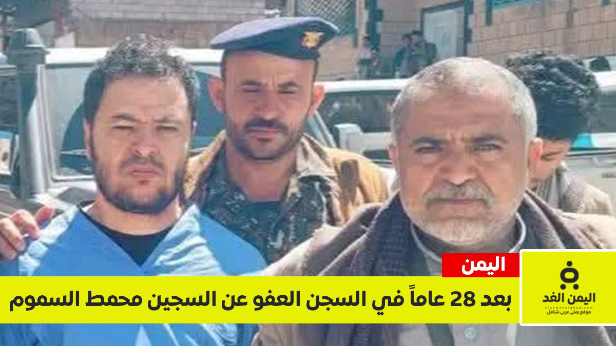 محمد طاهر سموم