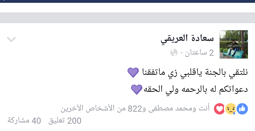 هكذا كان رد عروسة وائل العبسي بعد ان قتل بسبب قذيفة حوثية في تعز 3