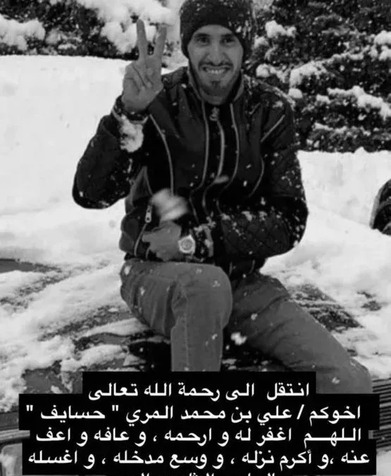 سبب وفاة حسايف من هو علي محمد المري الرحالة القطري انستقرام سناب شات