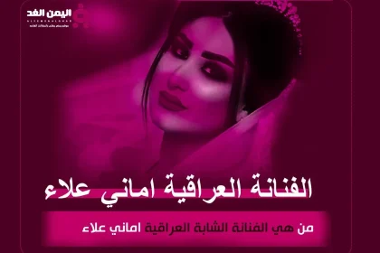 اماني علاء انستقرام من هي صور سناب أماني علاء من هو زوج