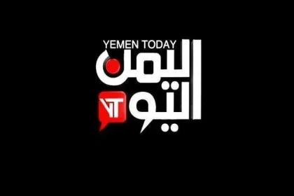 تردد قناة اليمن اليوم