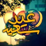 أغاني عيد الفطر 2025 أغاني يمنية 2025 بالعيد