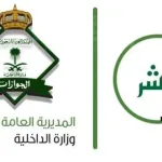 شرح طريقة تمديد هوية زائر وتحويل هوية زائر إلى إقامة نظامية في السعودية لليمنيين 2022