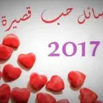 رسائل عيد الفطر 2025 مسجات واتس اب مسجات عيد الفطر رمضان 1446هـ