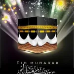 صور عيد الأضحى 2017