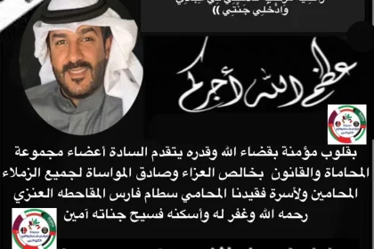 سبب وفاة سطام فارس العنزي من هو سلطام العنزي