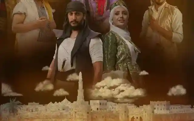 مسلسل ربيع المخا من مسلسلات رمضان اليمنية خلال شهر رمضان 2022 على قناة السعيدة
