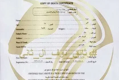 مقتل زوجة تميم بعد إطلاق النار عليها تشعل مواقع التواصل والمواقع الإخبارية