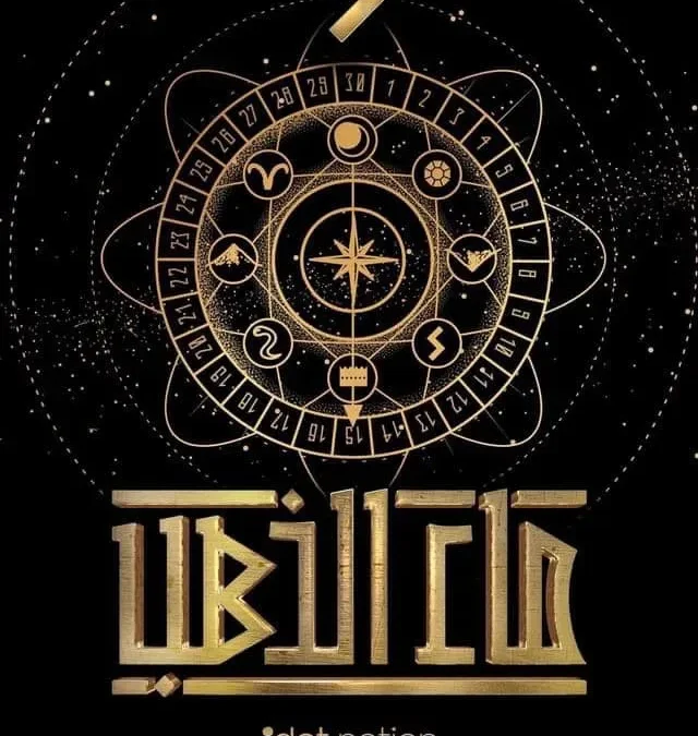 مسلسل ماء الذهب من مسلسلات رمضان 2024 اليمنية انتاج dot notion