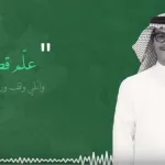 فنانون 7 يبدعون في عمل مشترك في أغنية علم قطر