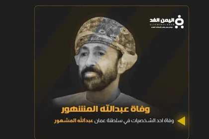 سبب وفاة عبدالله المشهور من هو ويكيبيديا