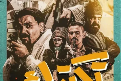 موعد مشاهدة مسلسل تكتيك من مسلسلات رمضان 2022 على قناة المسيرة اليمنية