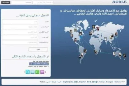 ماذا قال مدير شبكة موقع اودل حول منتقدي موقع التواصل الإجتماعي أودل