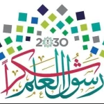 صور يوم المعلم العالمي 2023 قبل موعد اليوم العالمي للمعلم
