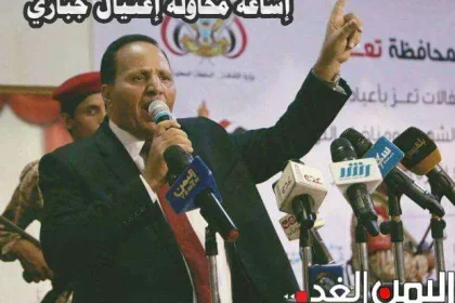 حقيقة إشاعه الأخبار التي تتحدث عن محاولة إغتيال عبدالعزيز جباري في تعز