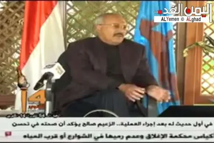 كلمة علي عبدالله صالح بخصوص مرضه وما هي حقيقه خروجه من اليمن ومحاولة إغتياله