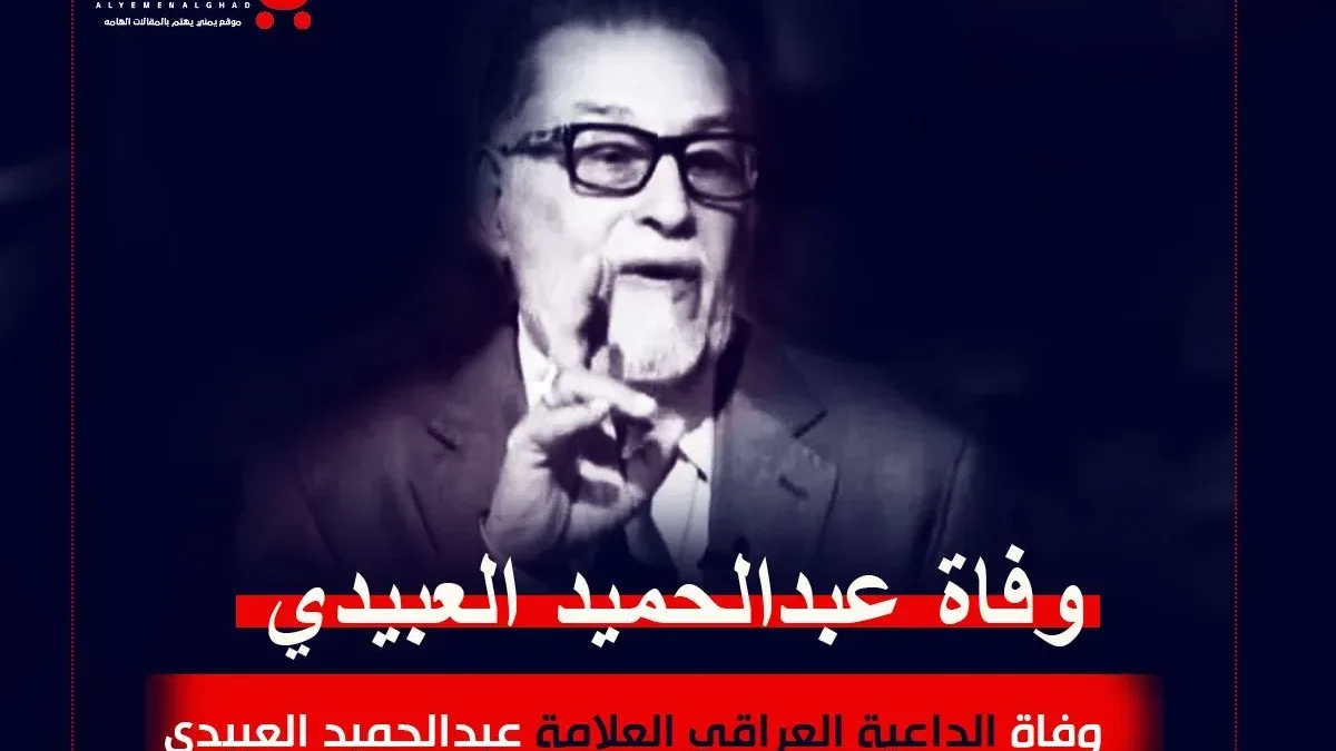 سبب وفاة عبدالحميد العبيدي من هو