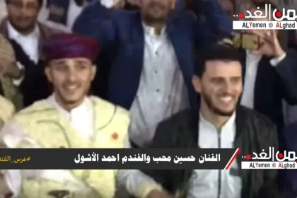 عرس الفندم احمد الأشول عرس إسطوري وطني في العاصمة اليمنية صنعاء بمشاركة نخبه من الفنانين