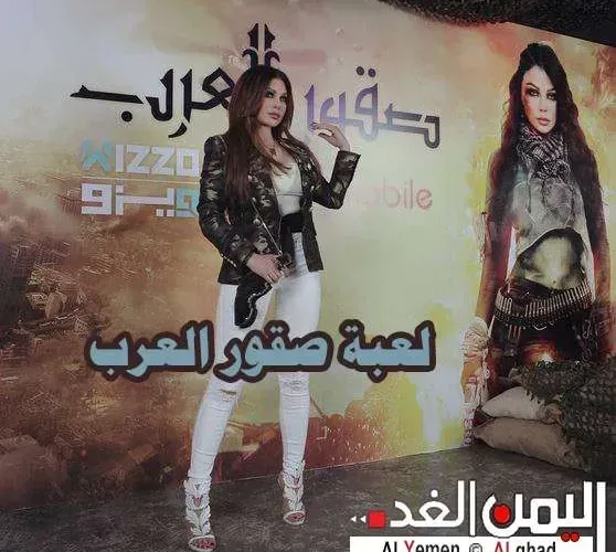 تحميل تطبيق WIZZO ويزو 2025 لعبة هيفاء وهبي صقور العرب على أجهزة الجوال من mbc