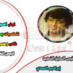 تفاعل كبير في يوم النبش في الفيس بوك وصور قديمة "يمنيين ينبشون الصور القديمة للمشاهير "