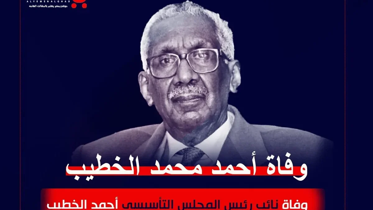 سبب وفاة أحمد الخطيب من هو الدكتور أحمد محمد الخطيب