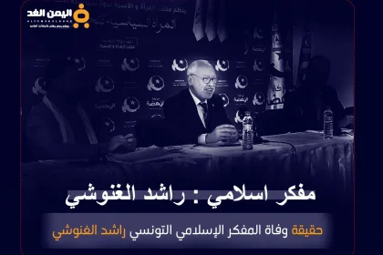 حقيقة وفاة راشد الغنوشي ويكيبيديا من هو هل هو شيعي ام سني