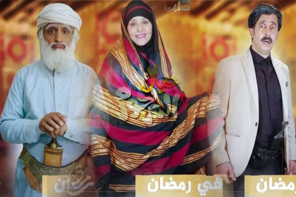 مسلسل عيال المرحوم الحلقة الخامسة 5 مشاهدة حلقة اليوم