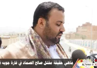 حقيقة مقتل صالح الصماد في غارة جوية في حجة
