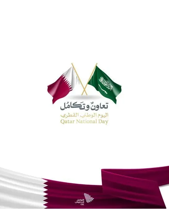 اليوم الوطني في قطر موعد اليوم الوطني القطري 2021 رسائل صور العيد الوطني لقطر
