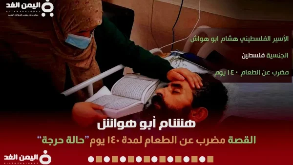 هشام ابو هواش