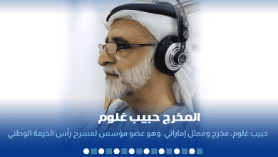 حبيب غلوم