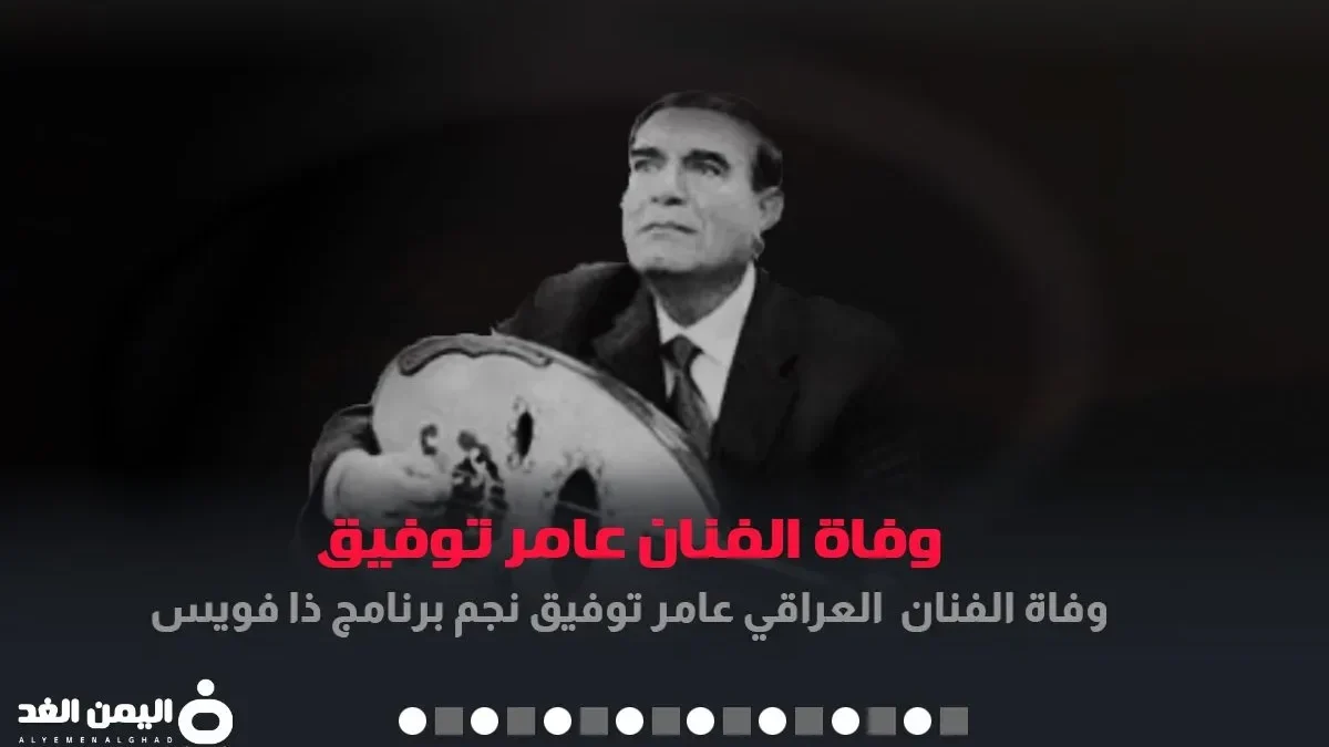 سبب وفاة الفنان عامر توفيق ذا فويس MBC The Voice - أحلى صوت