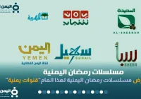 مسلسلات رمضان