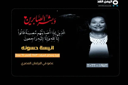 سبب وفاة انيسة حسونة السيرة الذاتية من هي أنيسة حسونة