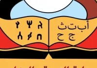 نتائج الثانوية العامة في اليمن 2020 اسماء اوائل الثانوية العامة
