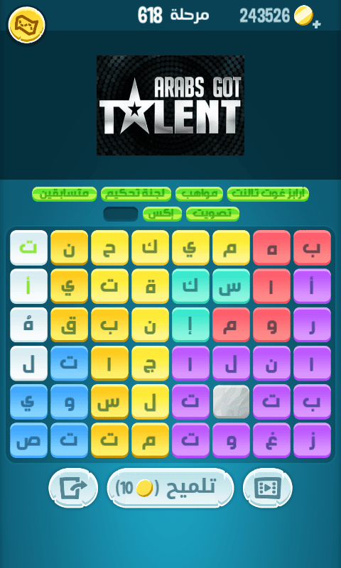 حل كلمات كراش 617 - 618 - 619 - 620