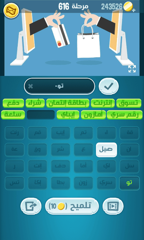 حل كلمات كراش 617 - 618 - 619 - 620