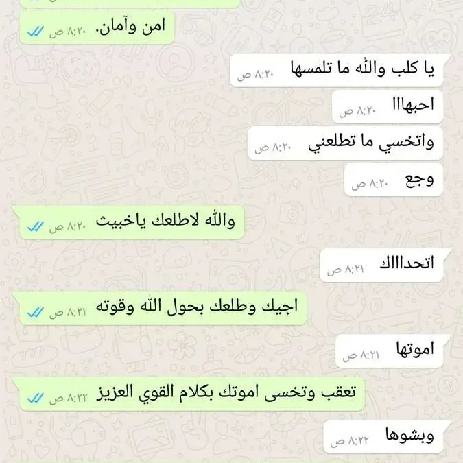 علاج المس الجن عن طريق الواتس اب " سخريه كبيره في تويتر بسبب " الراقي نايف البقمي