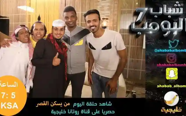شباب البومب 7 الحلقة 9 التاسعه + الحلقة 10 العاشرة