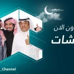 مسلسل شير شات 14 الحلقة الرابعة عشر
