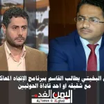 البخيتي يطالب القاسم بلقاء شقيقه محمد البخيتي في الإتجاه المعاكس