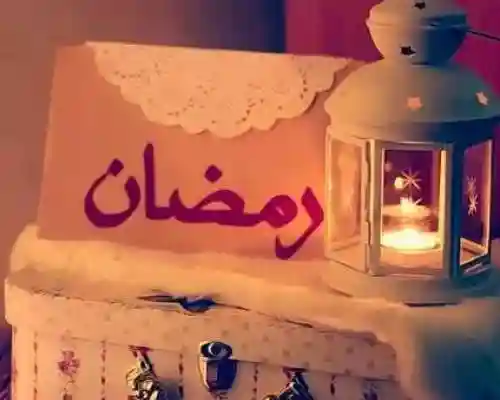 سوريا تعلن موعد رمضان 2018 لتكون هي الدولة الثانية التي تعلن موعد اول ايام شهر رمضان