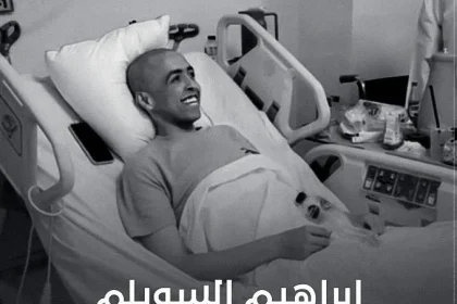 ابراهيم السويلم ماهو مرض الناشط الإجتماعي وحقيقة وفاته